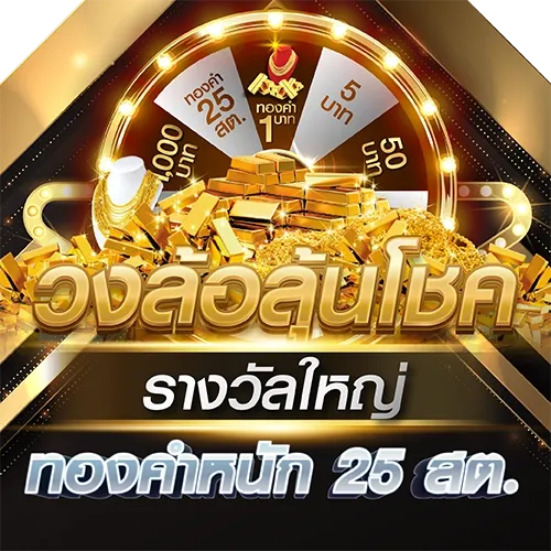 โรม่า 888
