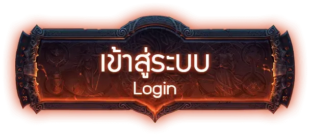 โรม่า 888